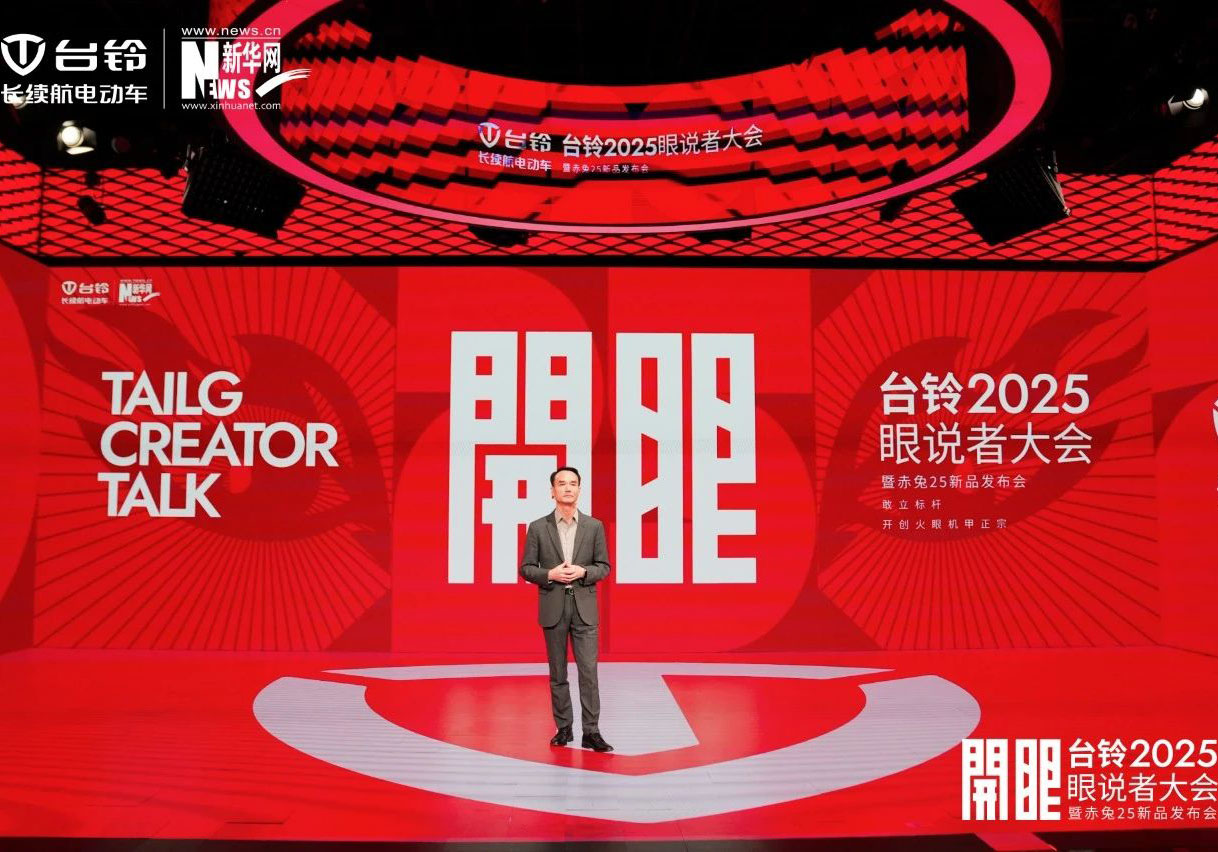 開啟全民智駕時代！臺鈴定義電動兩輪出行新格局